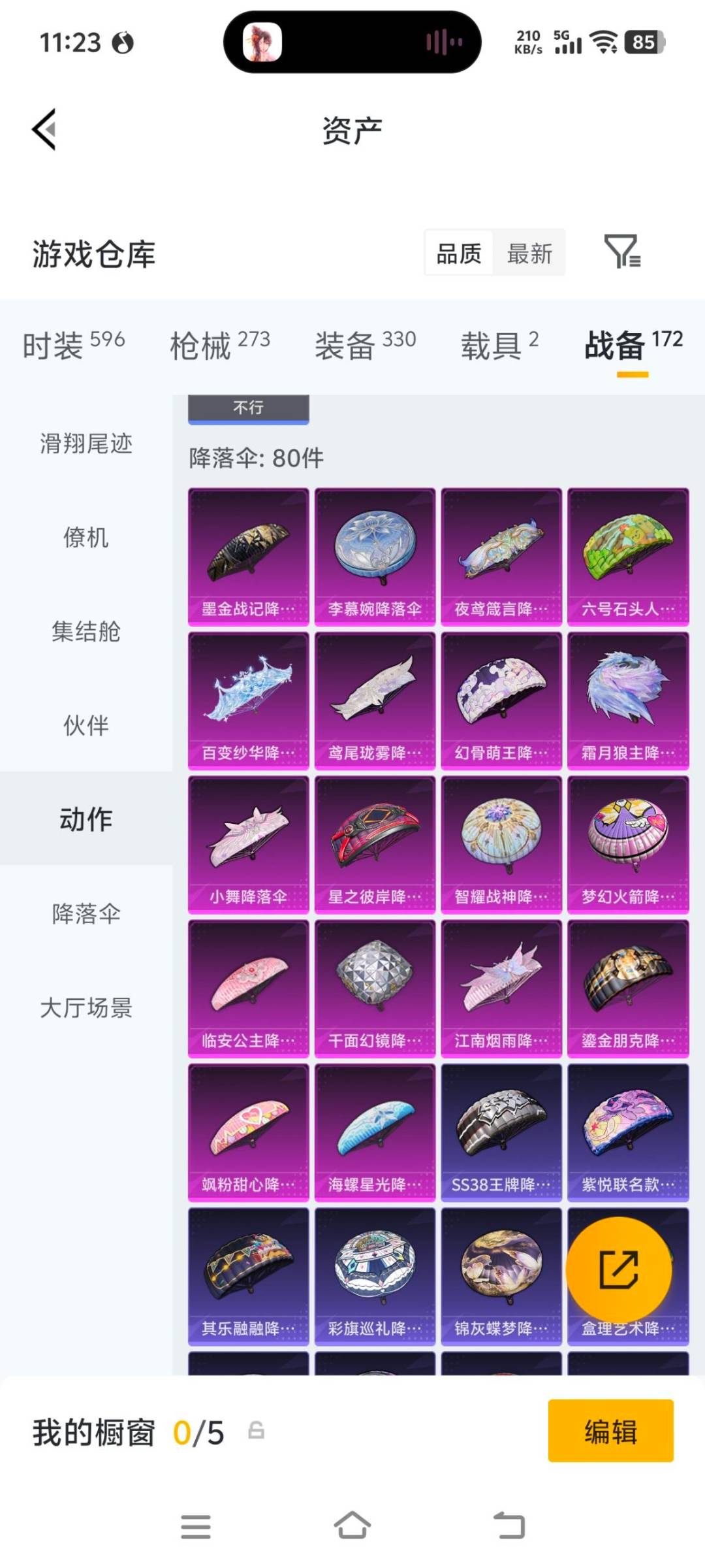 HPQM4259876和平精英账号详情图27 HPQM4259876和平精英账号详情图27