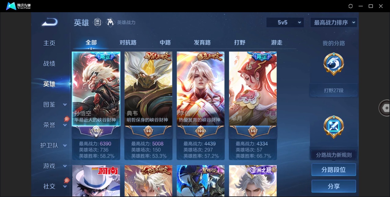 HPQM4259876和平精英账号详情图34 HPQM4259876和平精英账号详情图34