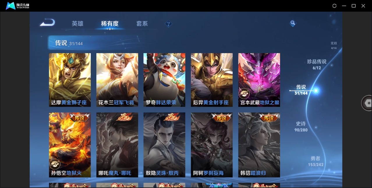 HPQM4259876和平精英账号详情图42 HPQM4259876和平精英账号详情图42