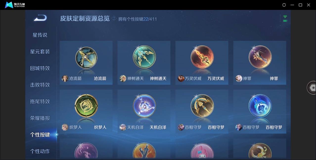 HPQM4259876和平精英账号详情图45 HPQM4259876和平精英账号详情图45