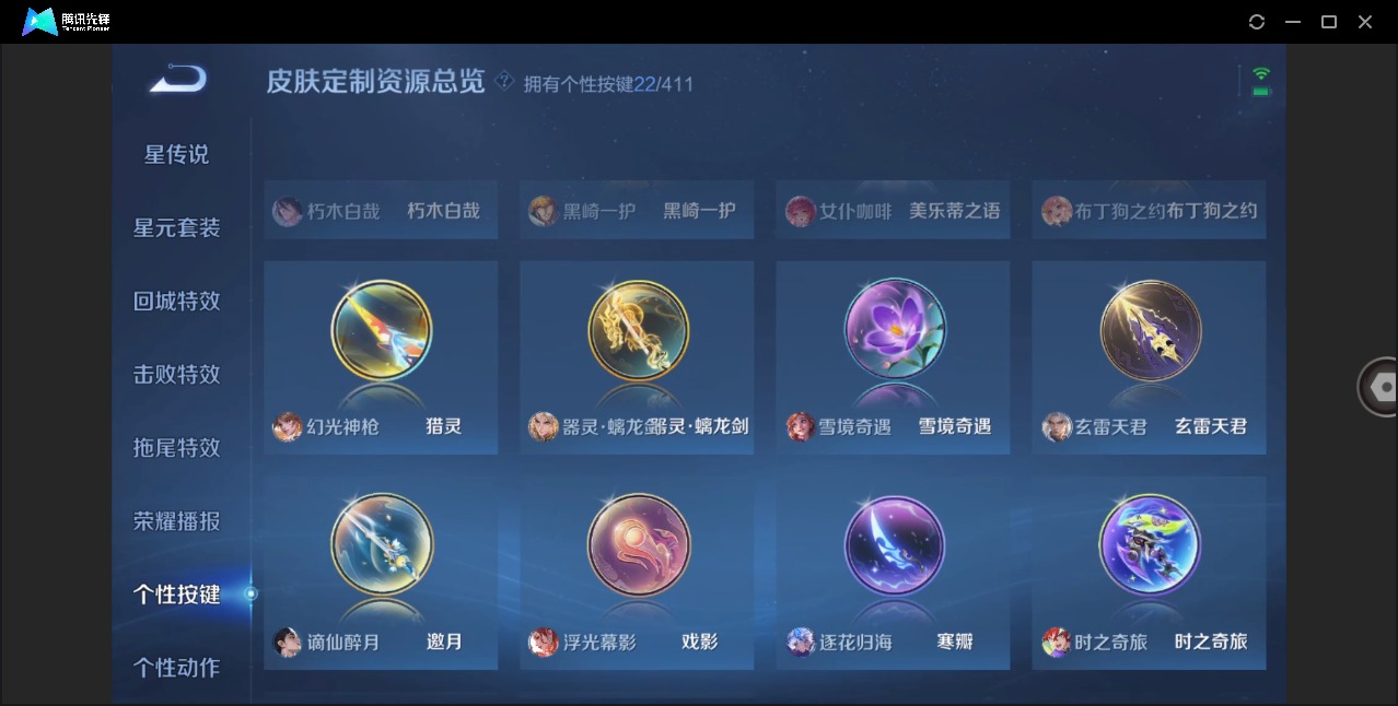 HPQM4259876和平精英账号详情图46 HPQM4259876和平精英账号详情图46