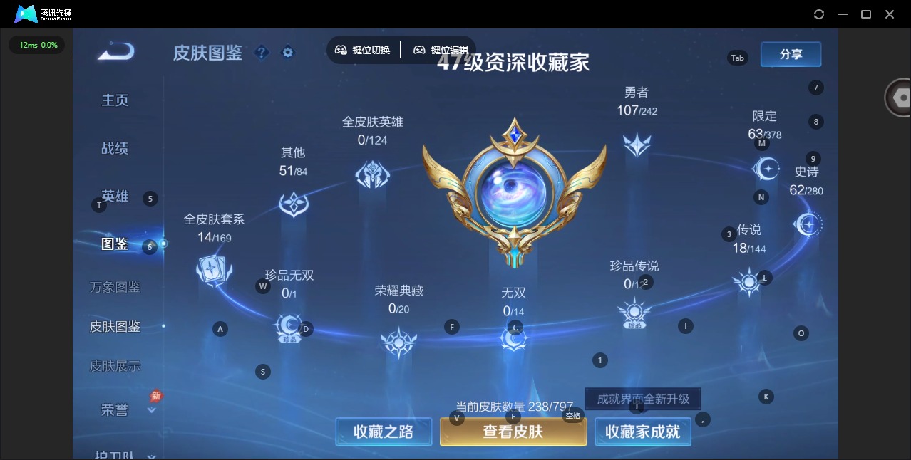 WZQM4430166王者荣耀账号详情图6 WZQM4430166王者荣耀账号详情图6