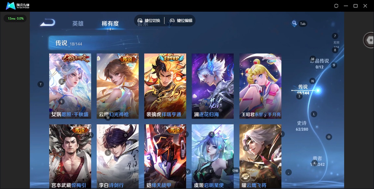 WZQM4430166王者荣耀账号详情图7 WZQM4430166王者荣耀账号详情图7