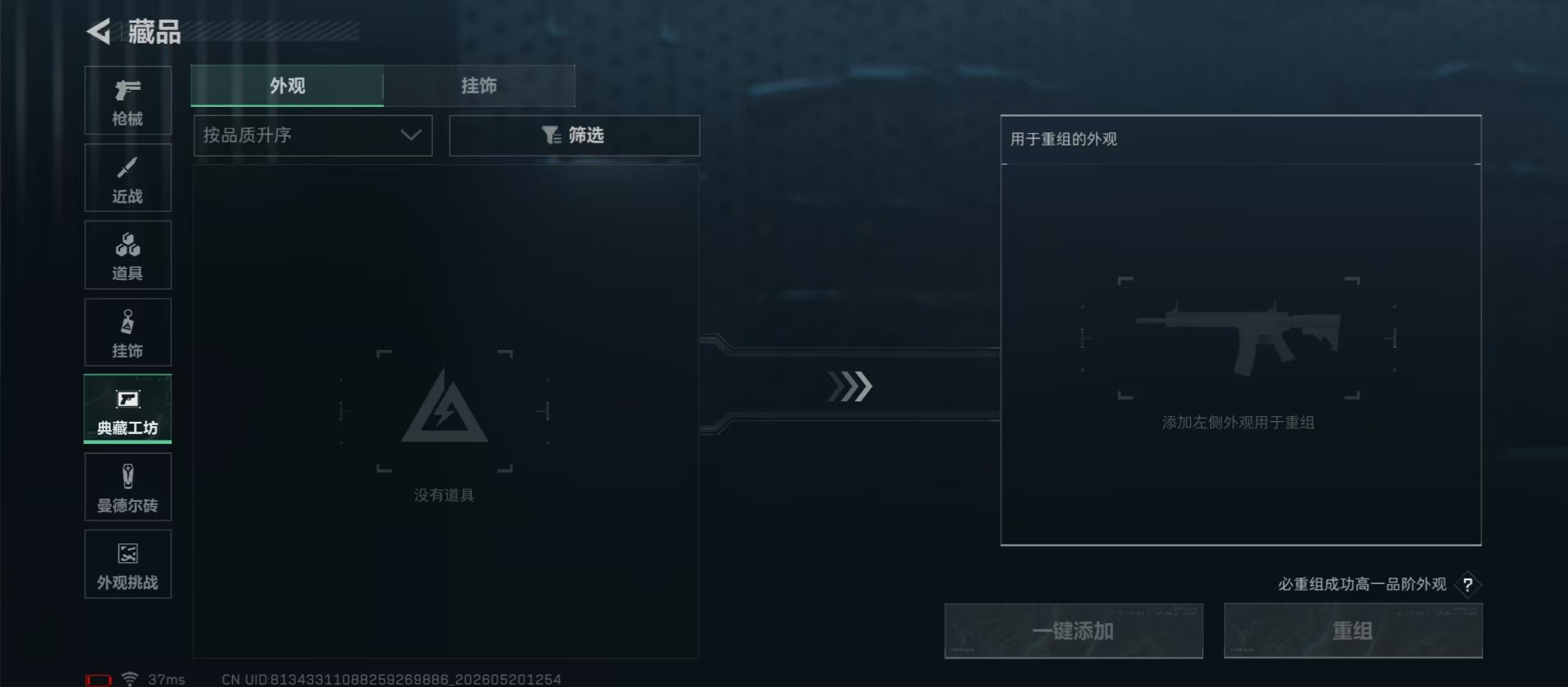 SJZQM4151017三角洲行动账号详情图4 SJZQM4151017三角洲行动账号详情图4