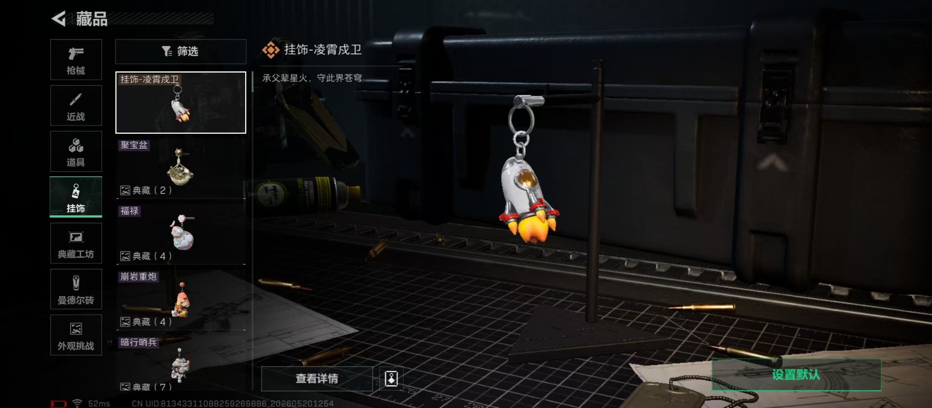 SJZQM4151017三角洲行动账号详情图5 SJZQM4151017三角洲行动账号详情图5