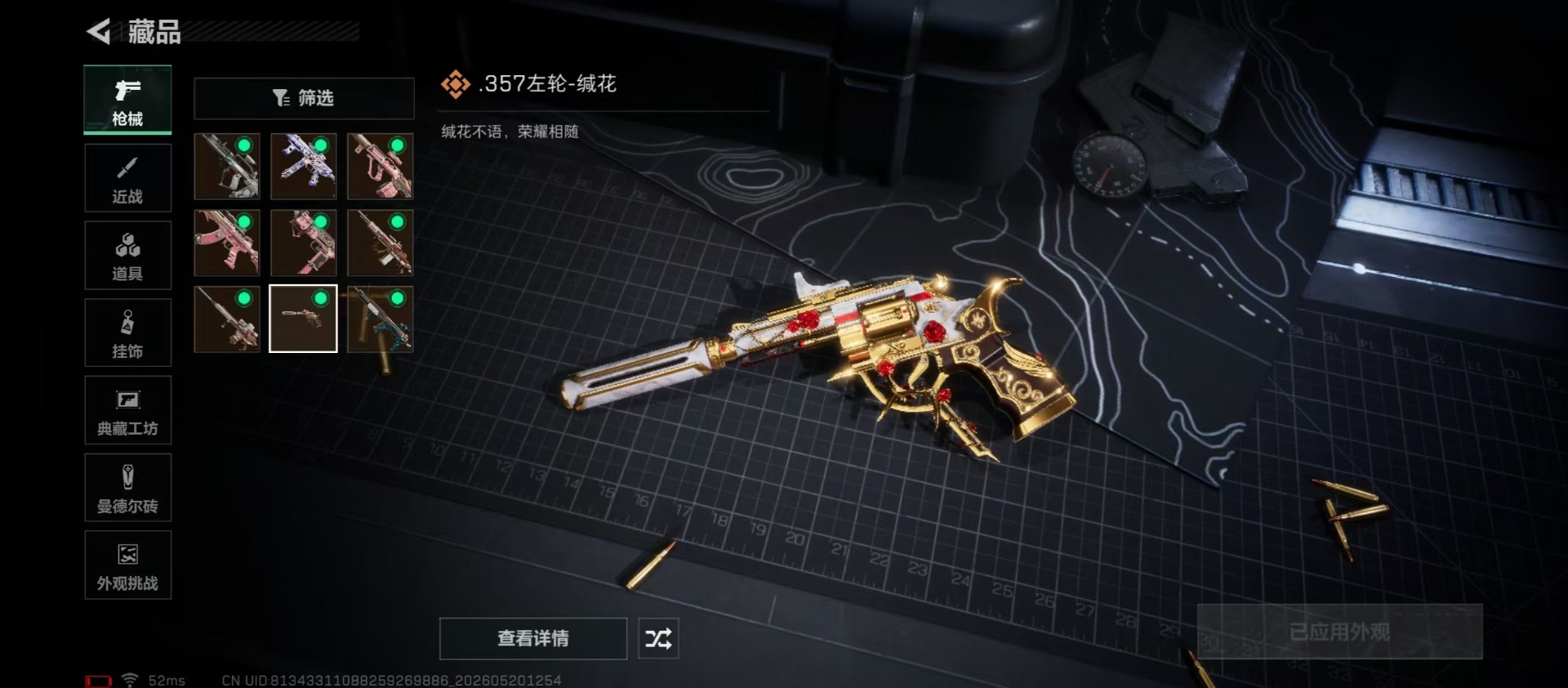 SJZQM4151017三角洲行动账号详情图8 SJZQM4151017三角洲行动账号详情图8