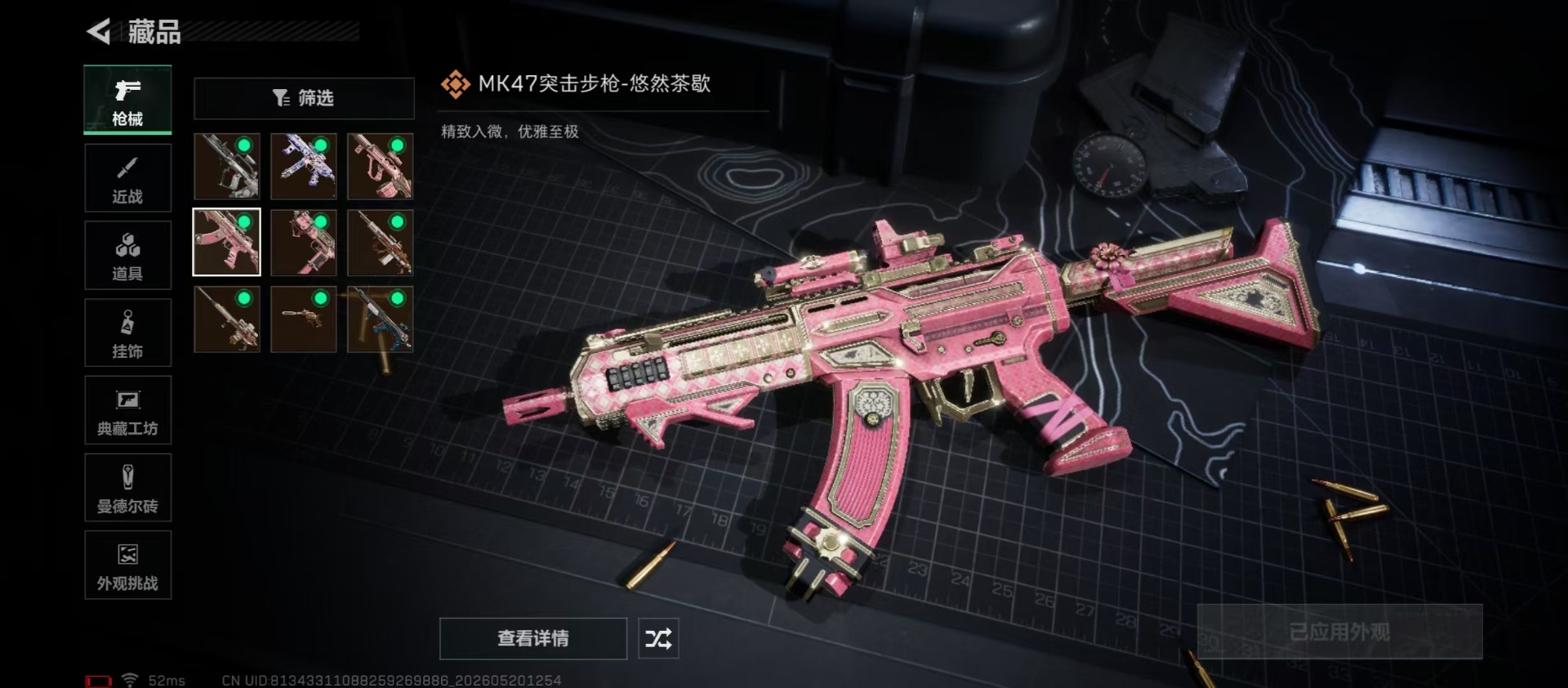 SJZQM4151017三角洲行动账号详情图9 SJZQM4151017三角洲行动账号详情图9