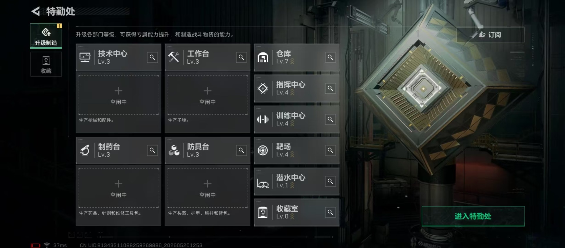 SJZQM4151017三角洲行动账号详情图11 SJZQM4151017三角洲行动账号详情图11