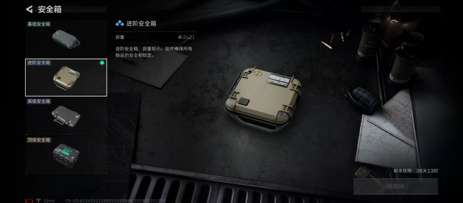 SJZQM4151017三角洲行动账号详情图16 SJZQM4151017三角洲行动账号详情图16