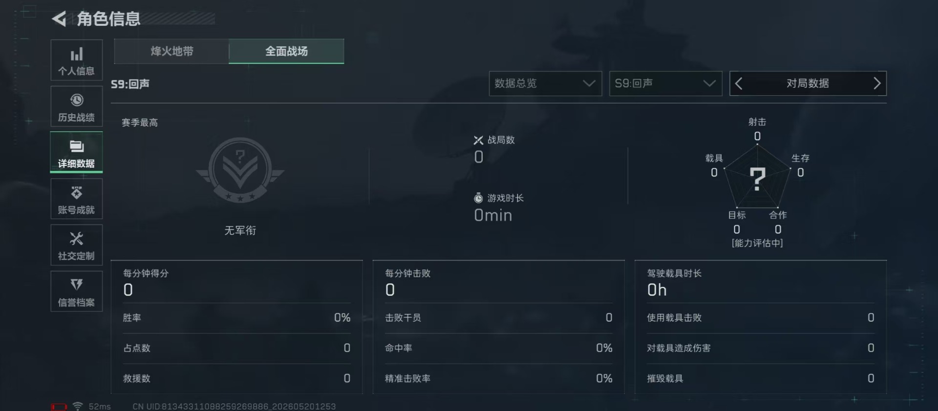 SJZQM4151017三角洲行动账号详情图18 SJZQM4151017三角洲行动账号详情图18