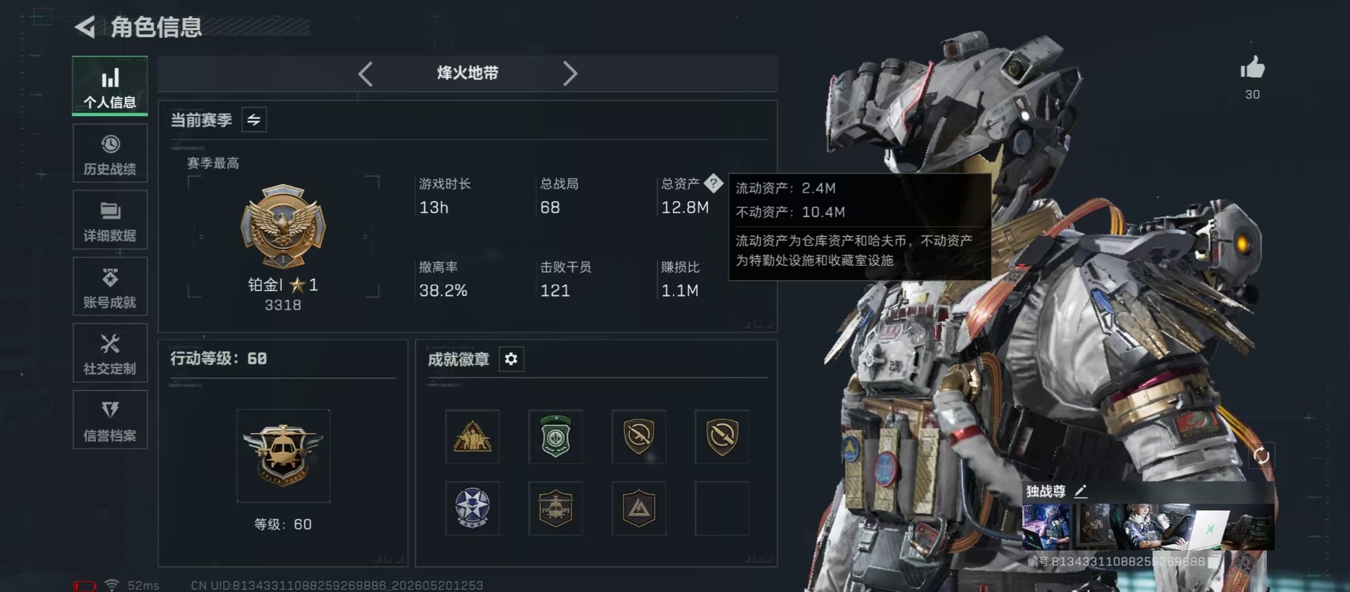 SJZQM4151017三角洲行动账号详情图21 SJZQM4151017三角洲行动账号详情图21