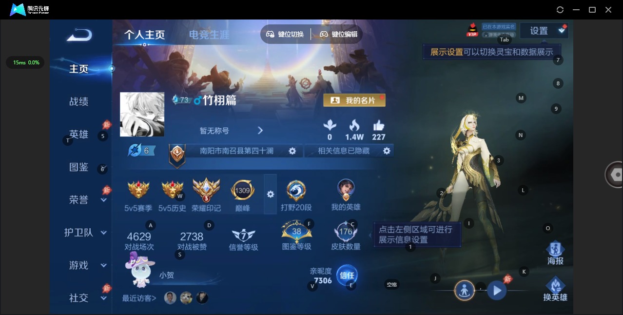 WZQM4387168王者荣耀账号详情图3 WZQM4387168王者荣耀账号详情图3