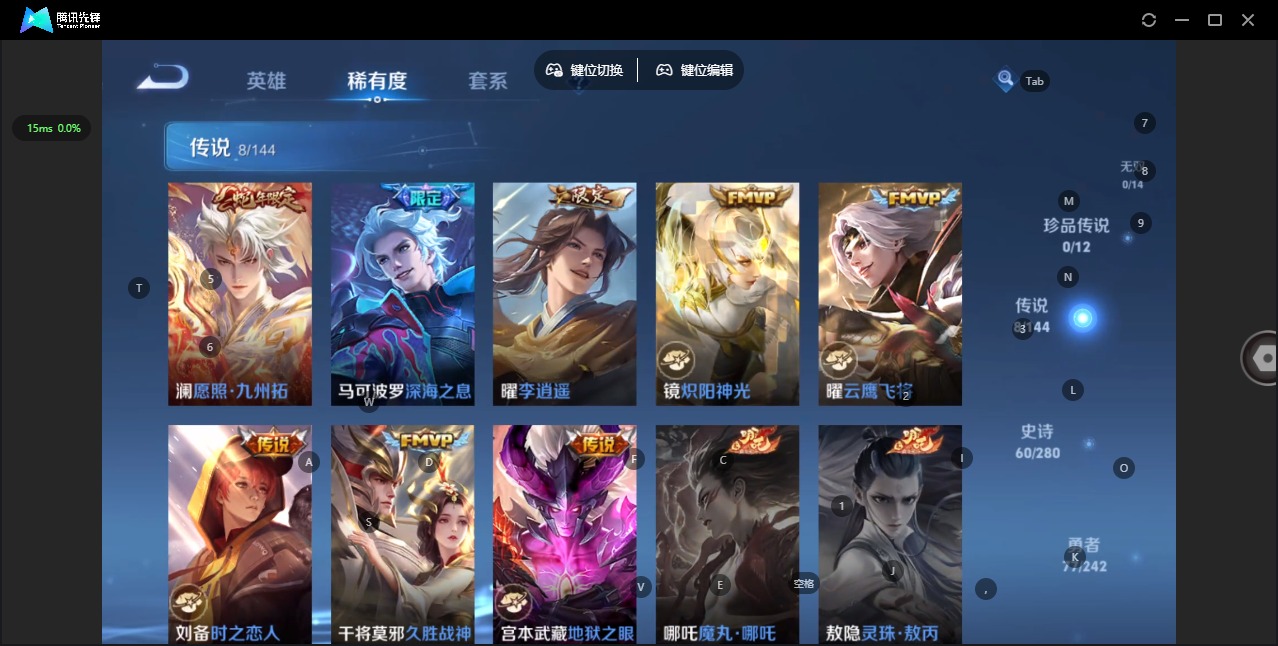 WZQM4387168王者荣耀账号详情图6 WZQM4387168王者荣耀账号详情图6