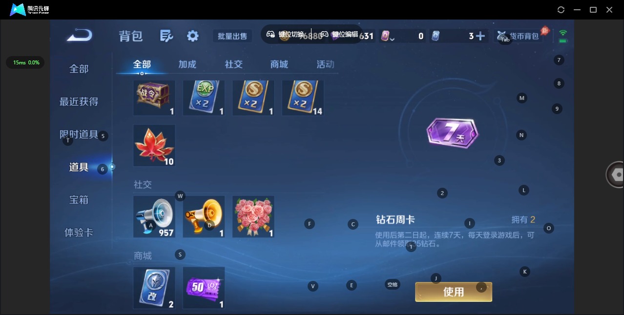 WZQM4387168王者荣耀账号详情图10 WZQM4387168王者荣耀账号详情图10