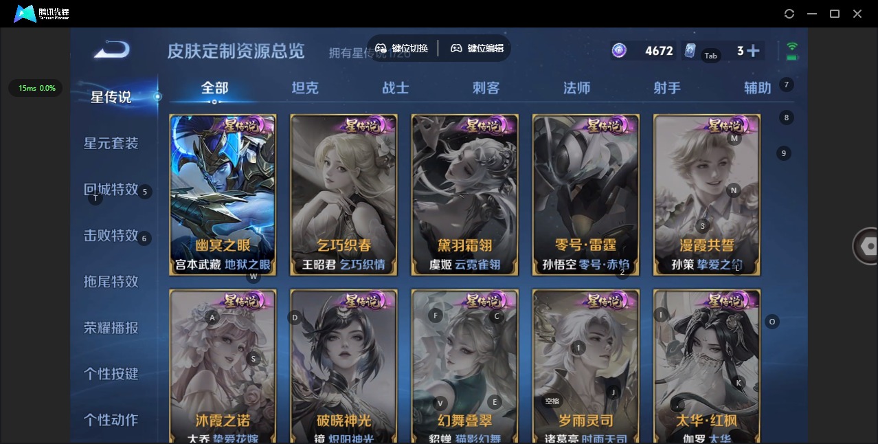 WZQM4387168王者荣耀账号详情图12 WZQM4387168王者荣耀账号详情图12