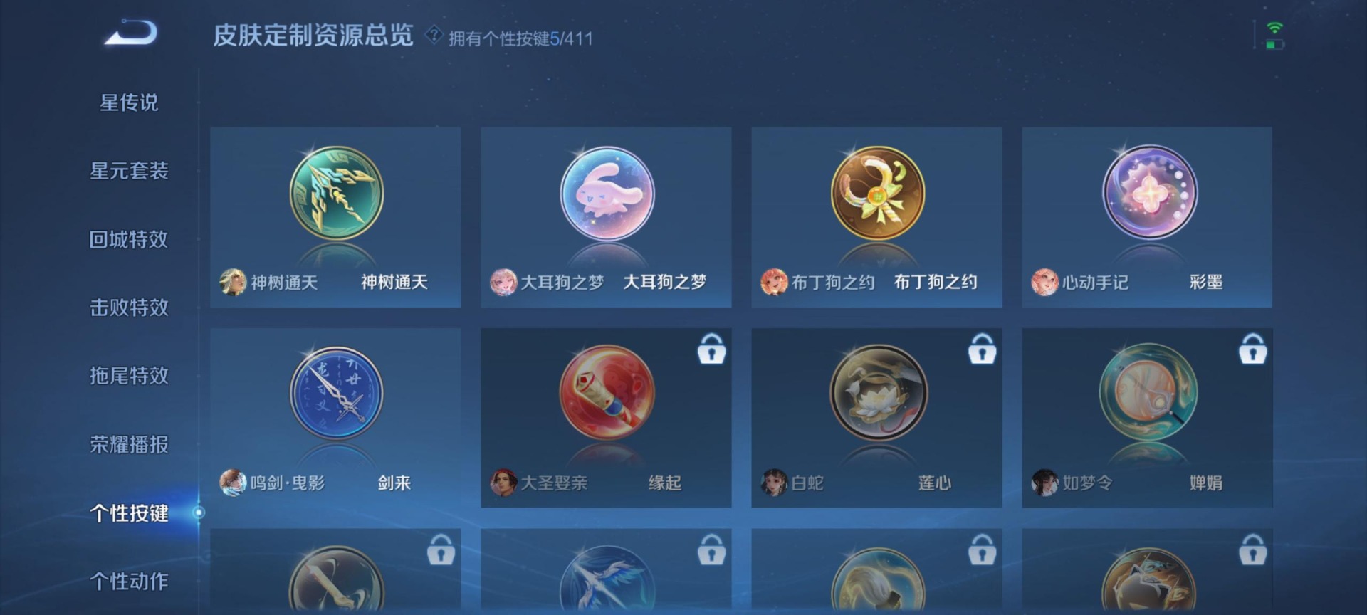 WZQM4429365王者荣耀账号详情图10 WZQM4429365王者荣耀账号详情图10
