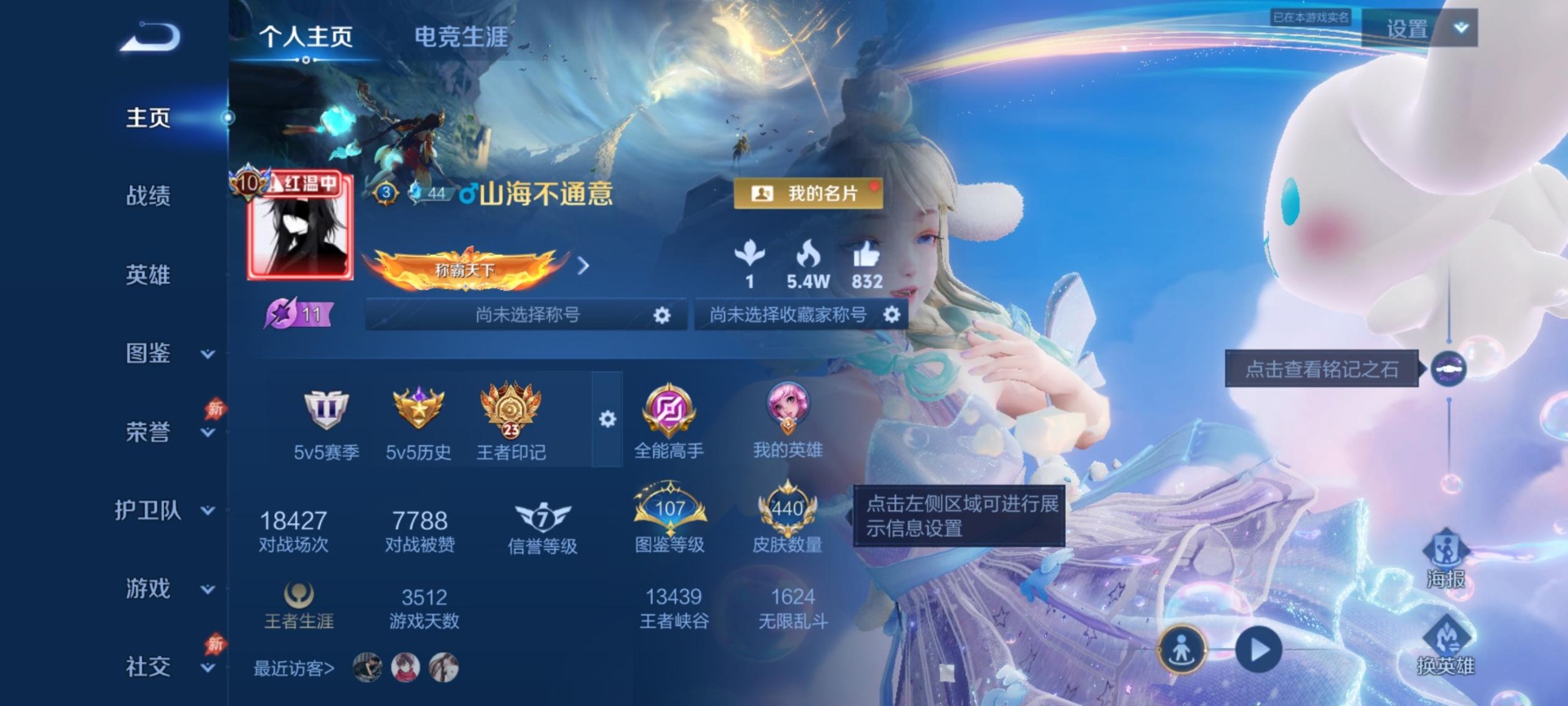 WZQM4429365王者荣耀账号详情图12 WZQM4429365王者荣耀账号详情图12