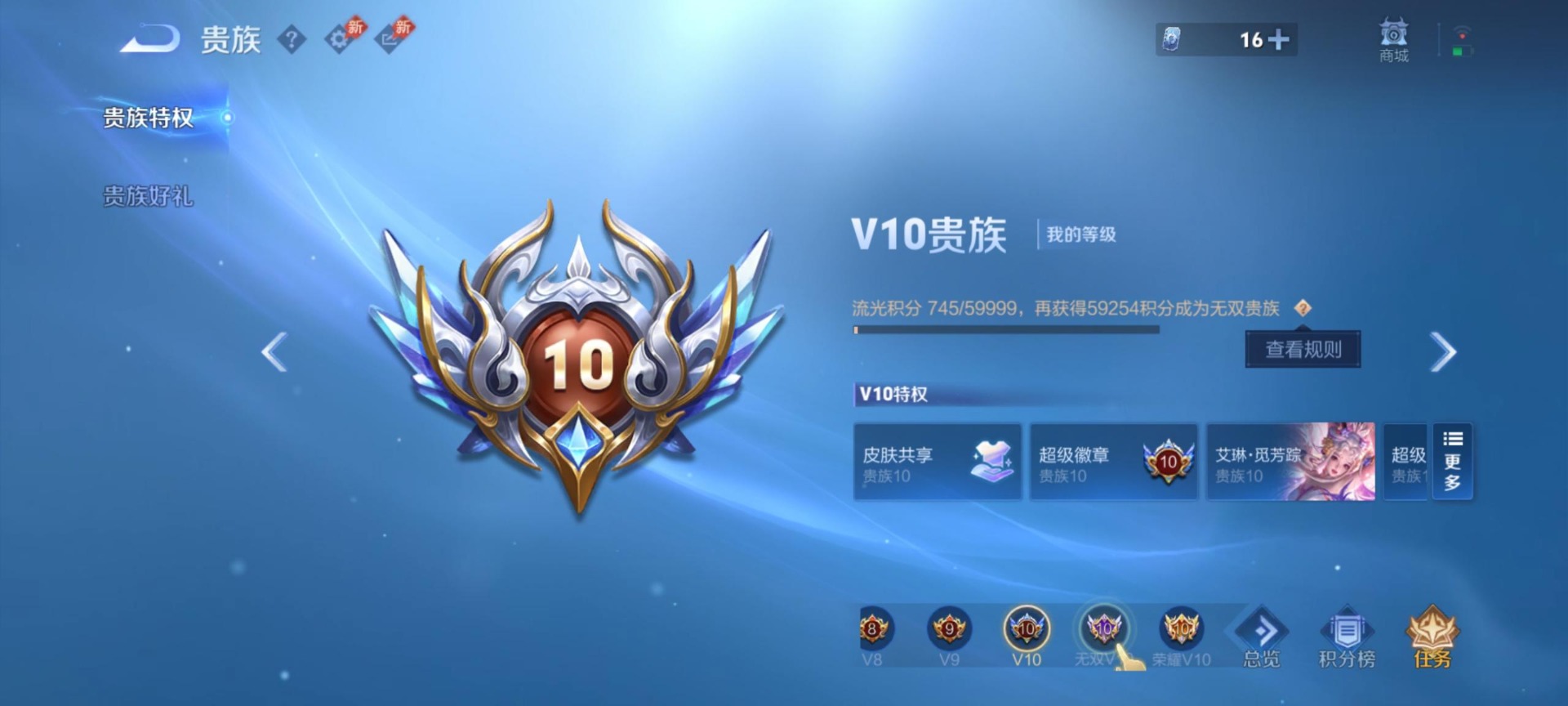 WZQM4429365王者荣耀账号详情图16 WZQM4429365王者荣耀账号详情图16