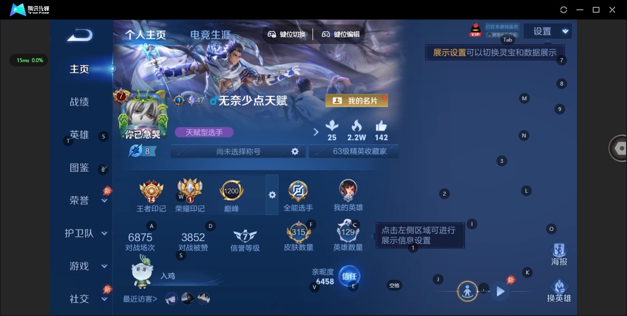 WZQM4400719王者荣耀账号详情图4