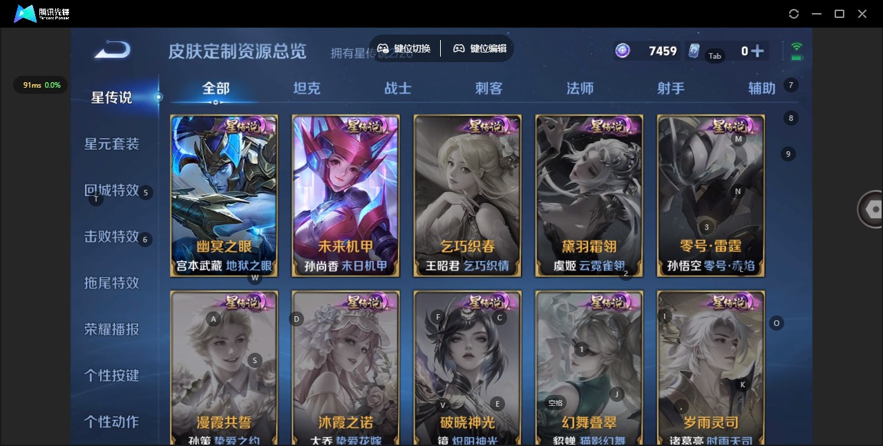 WZQM4400719王者荣耀账号详情图6
