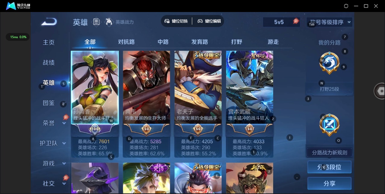 WZQM4400719王者荣耀账号详情图7