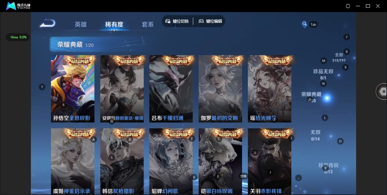 WZQM4400719王者荣耀账号详情图11