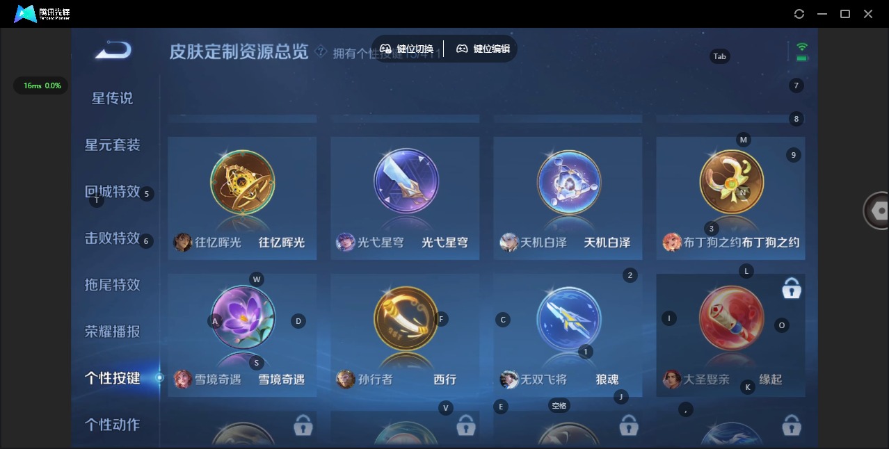 WZQM4400719王者荣耀账号详情图13