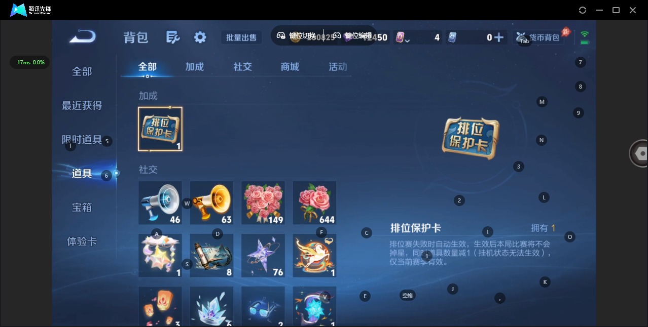 WZQM4400719王者荣耀账号详情图14