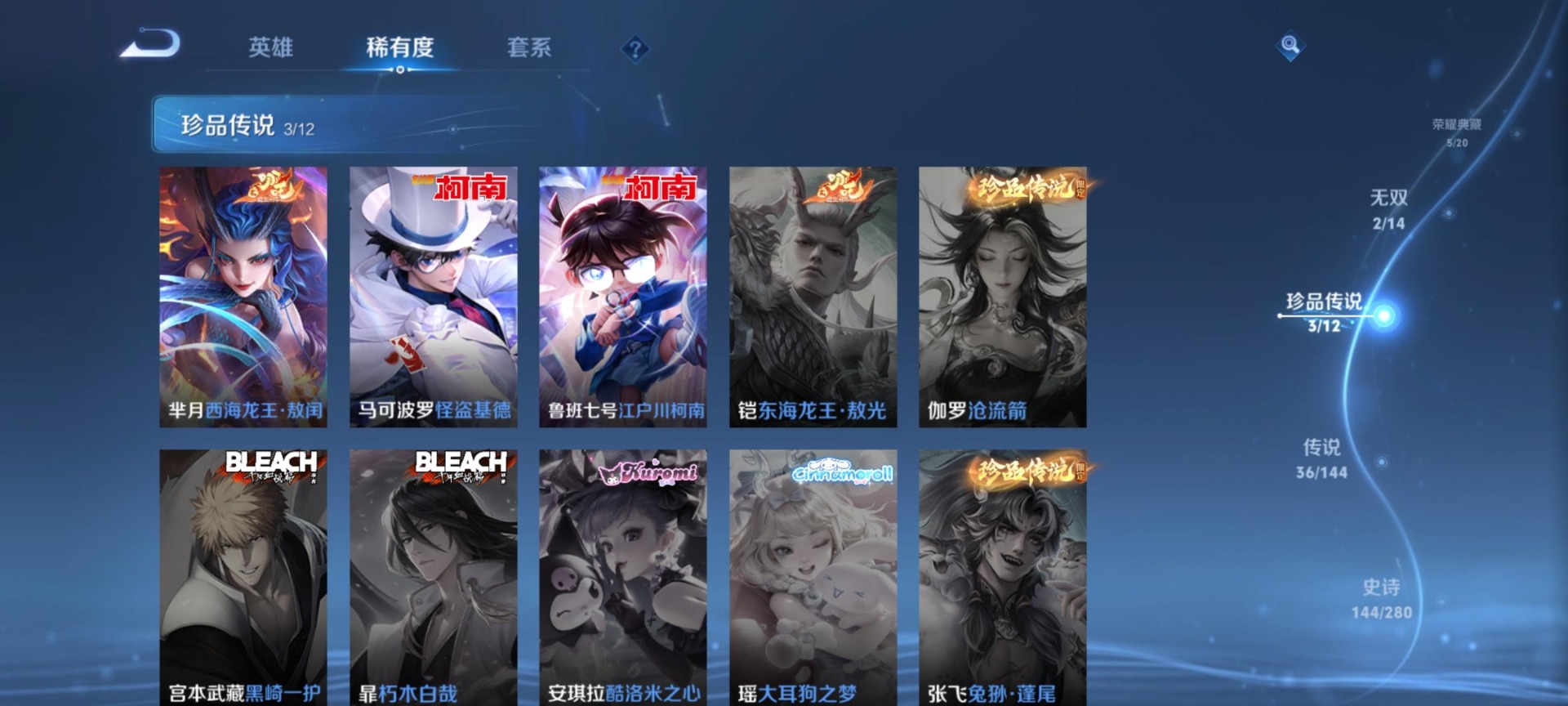 WZQM4393054王者荣耀账号详情图8 WZQM4393054王者荣耀账号详情图8