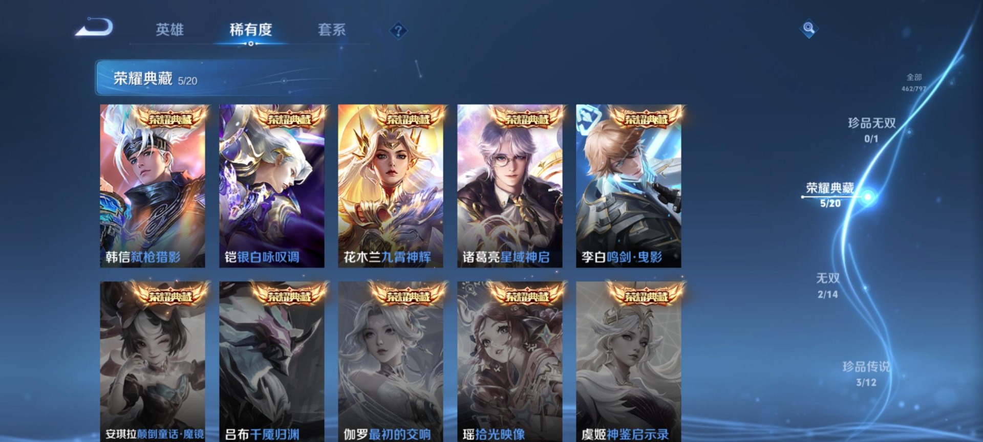 WZQM4393054王者荣耀账号详情图10 WZQM4393054王者荣耀账号详情图10