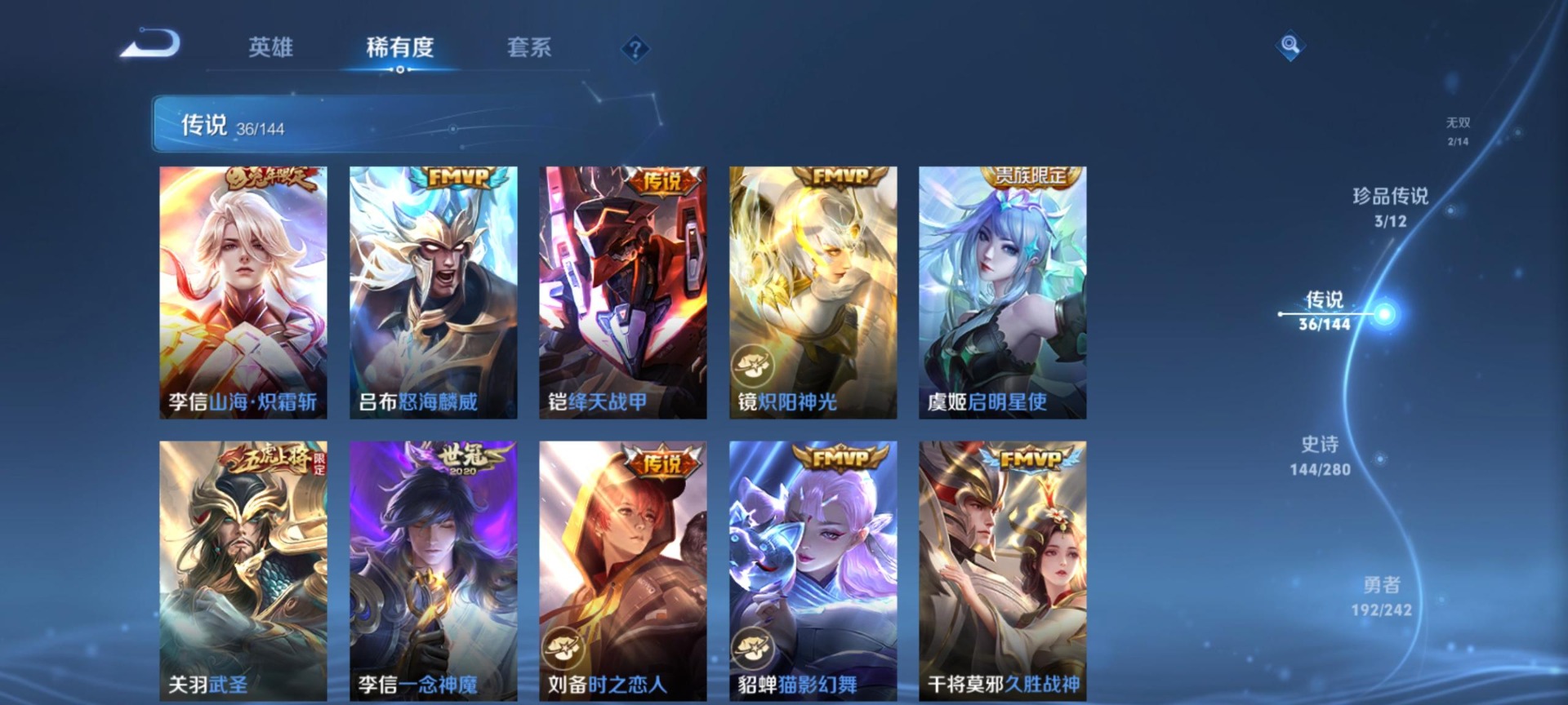 WZQM4393054王者荣耀账号详情图11 WZQM4393054王者荣耀账号详情图11