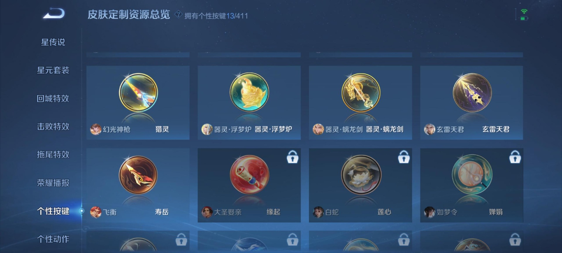 WZQM4393054王者荣耀账号详情图13 WZQM4393054王者荣耀账号详情图13