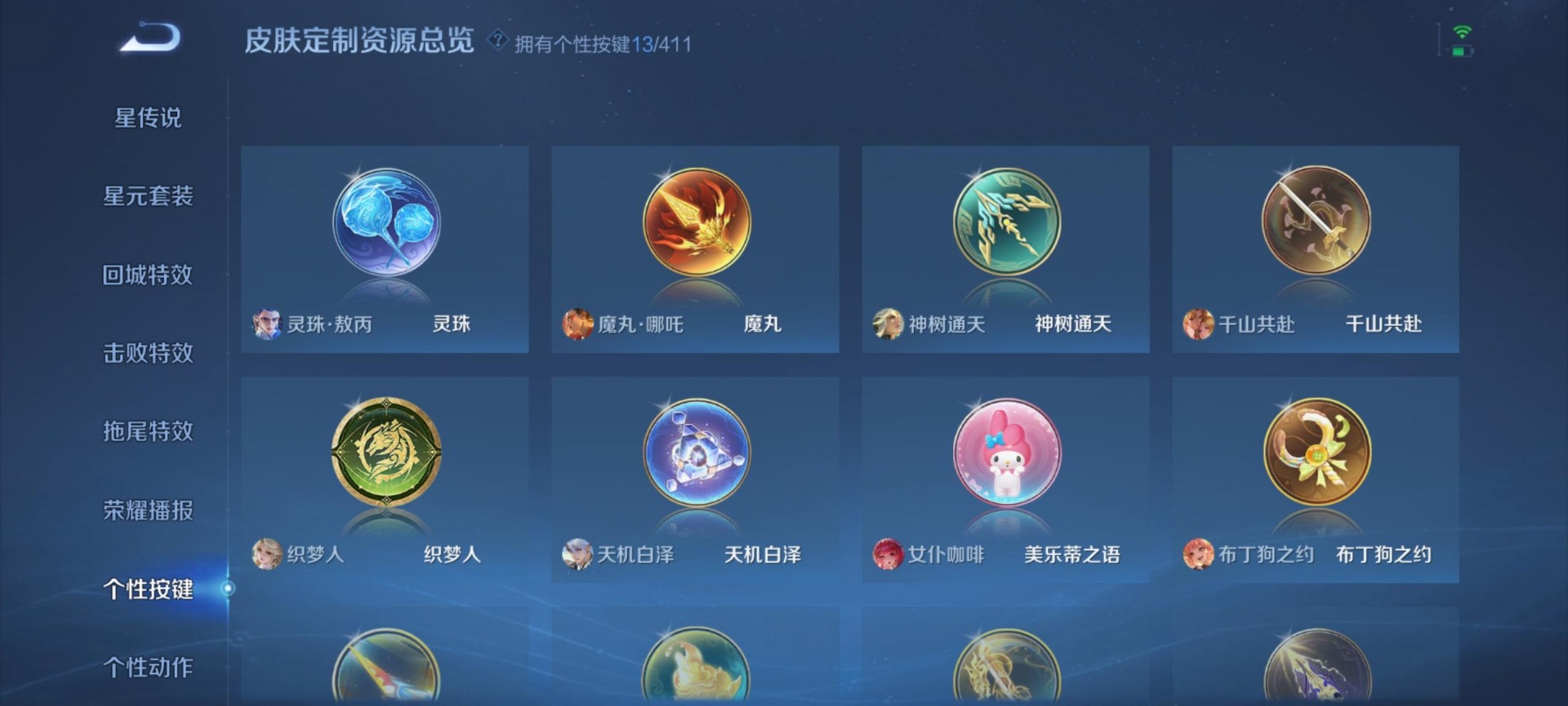 WZQM4393054王者荣耀账号详情图15 WZQM4393054王者荣耀账号详情图15