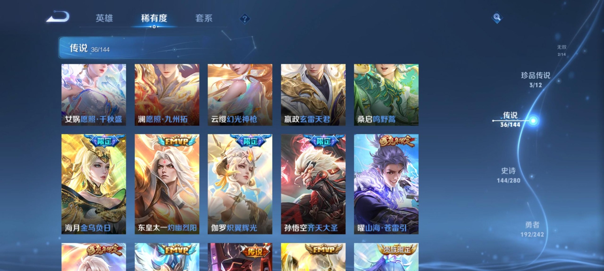 WZQM4393054王者荣耀账号详情图17 WZQM4393054王者荣耀账号详情图17