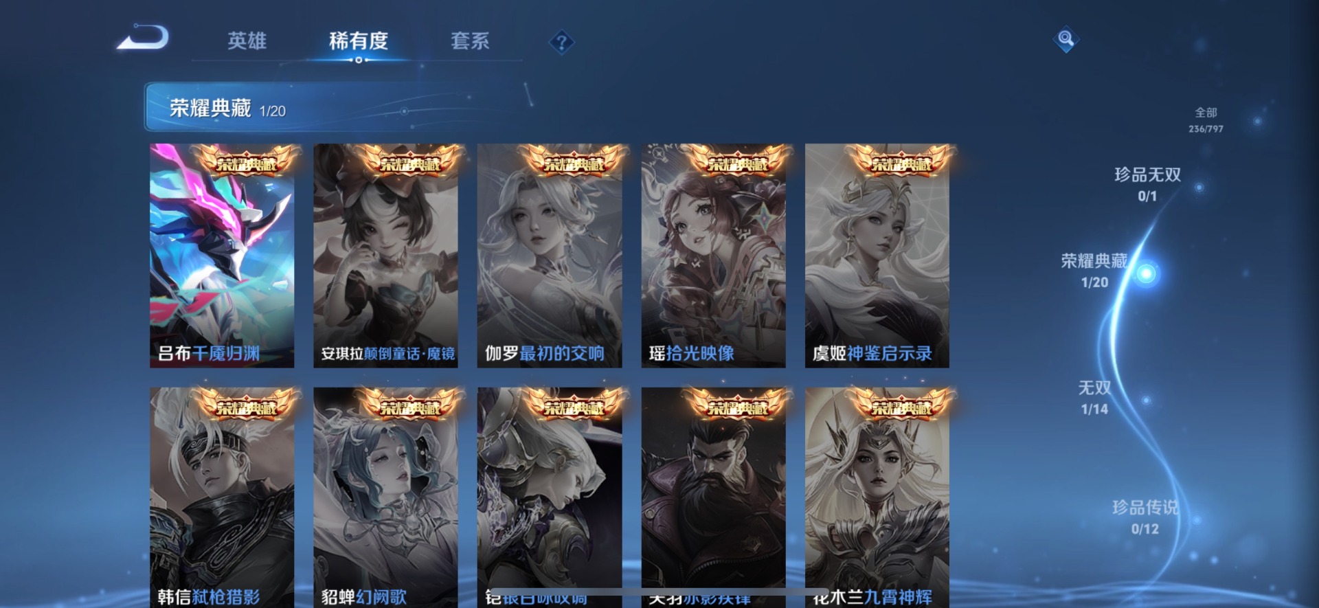 WZQM4393148王者荣耀账号详情图7 WZQM4393148王者荣耀账号详情图7