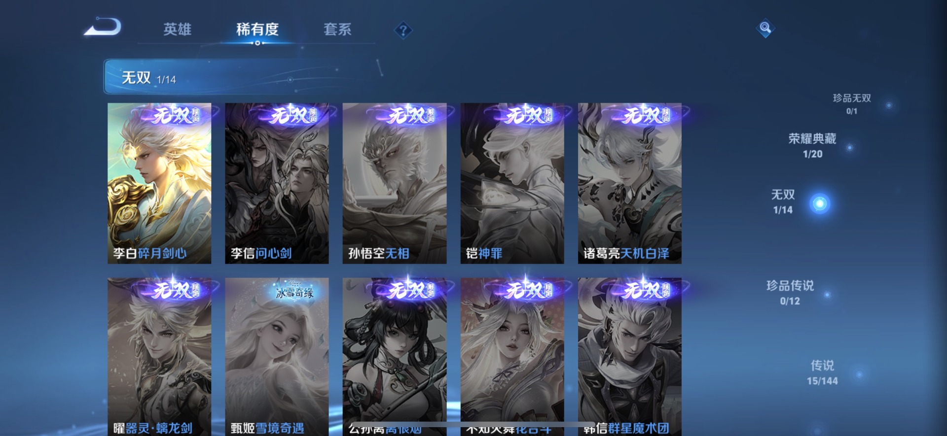 WZQM4393148王者荣耀账号详情图8 WZQM4393148王者荣耀账号详情图8
