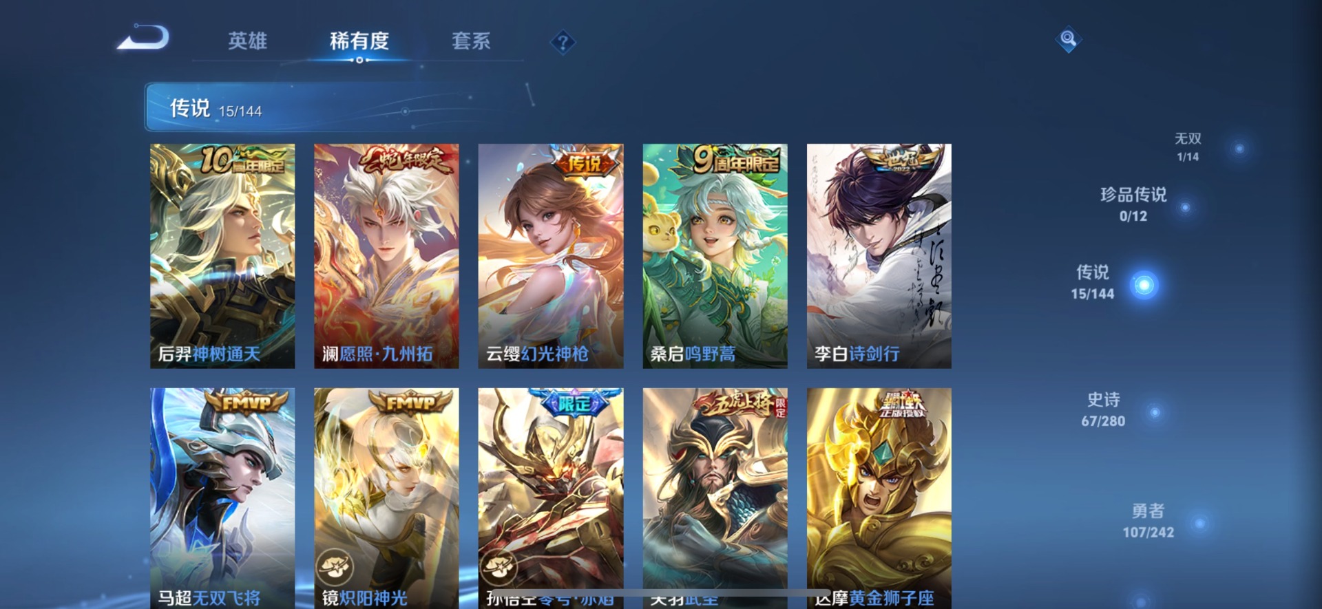 WZQM4393148王者荣耀账号详情图9 WZQM4393148王者荣耀账号详情图9