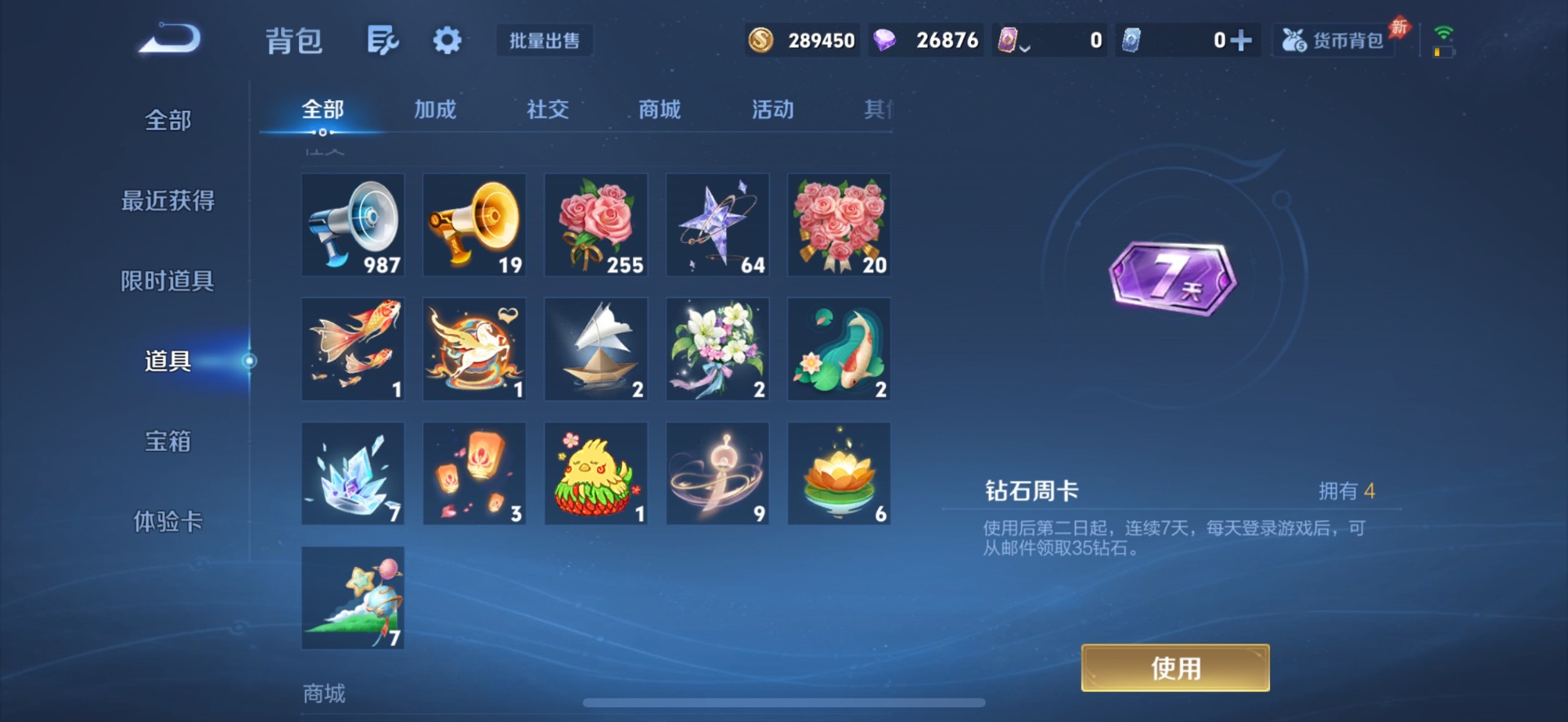 WZQM4393148王者荣耀账号详情图15 WZQM4393148王者荣耀账号详情图15