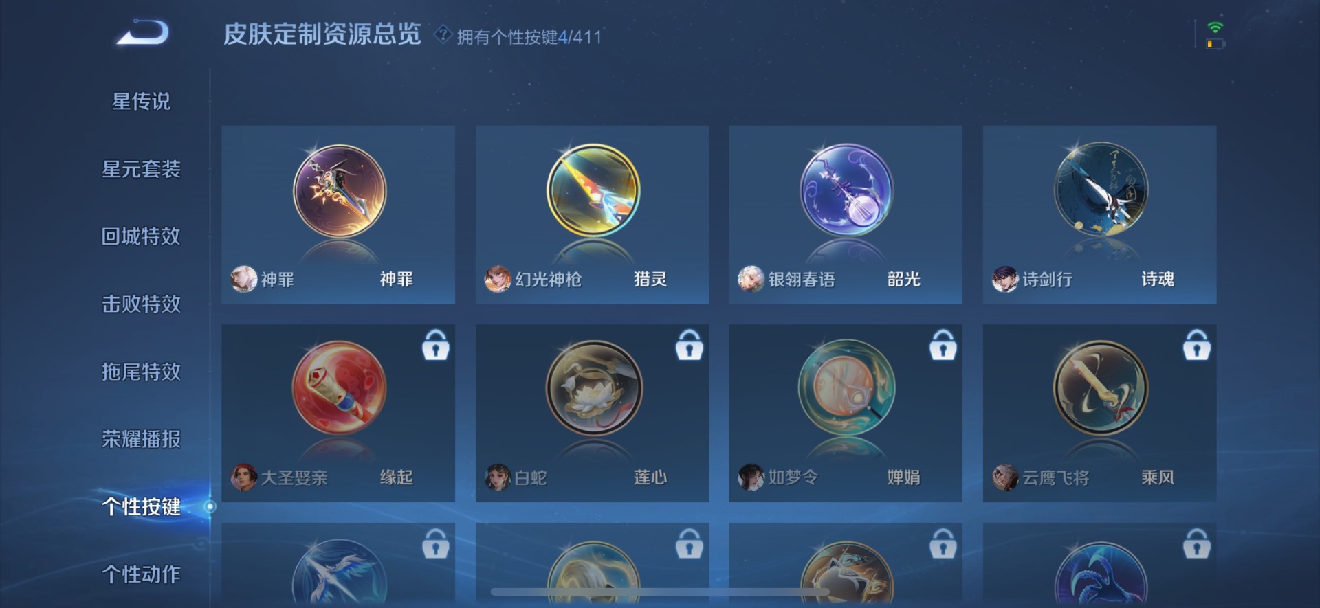 WZQM4393148王者荣耀账号详情图20 WZQM4393148王者荣耀账号详情图20