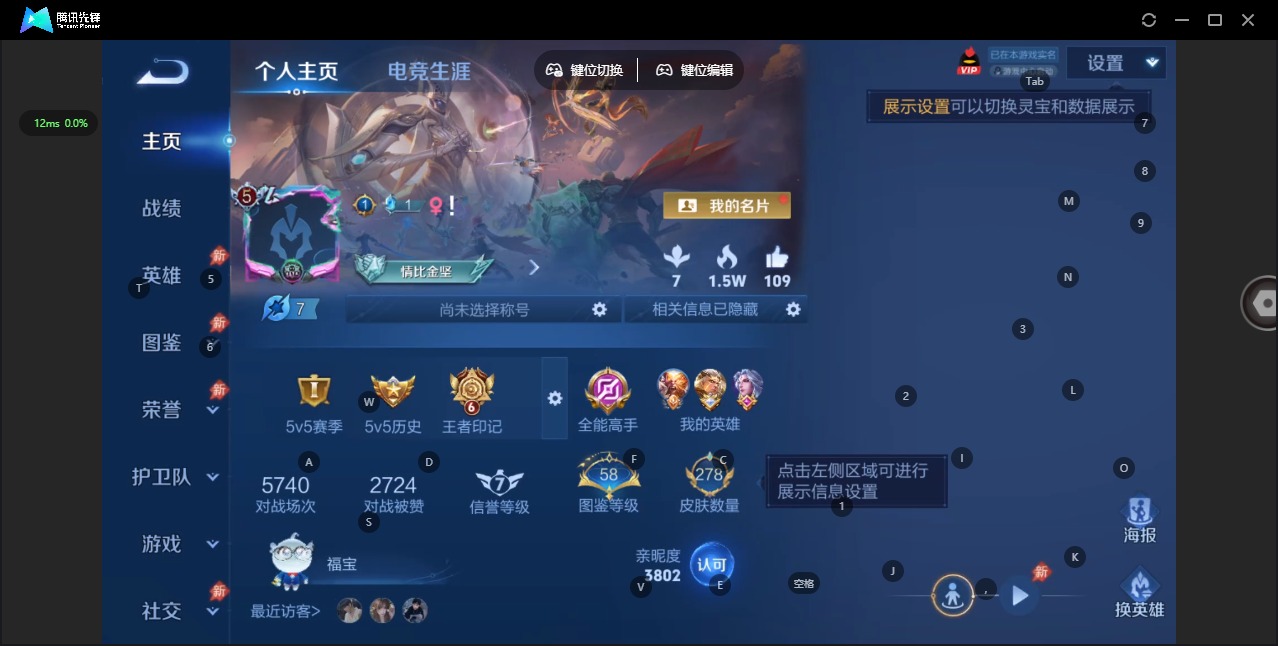 WZQM4448614王者荣耀账号详情图5