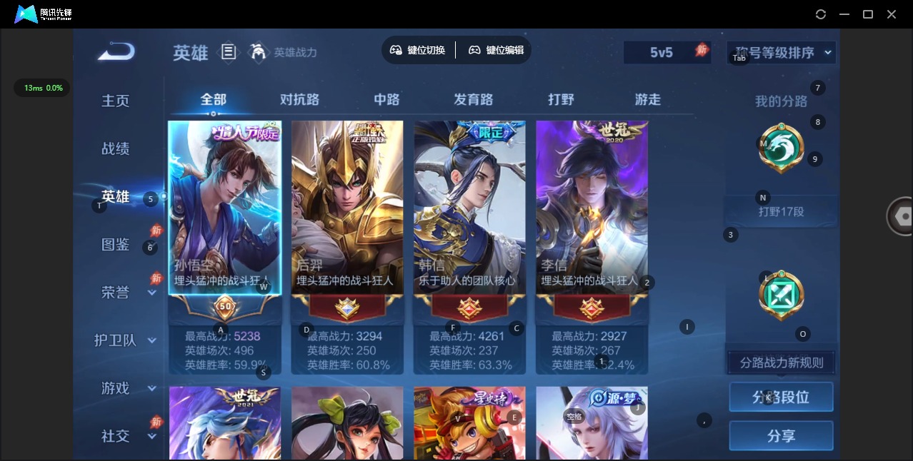 WZQM4448614王者荣耀账号详情图6