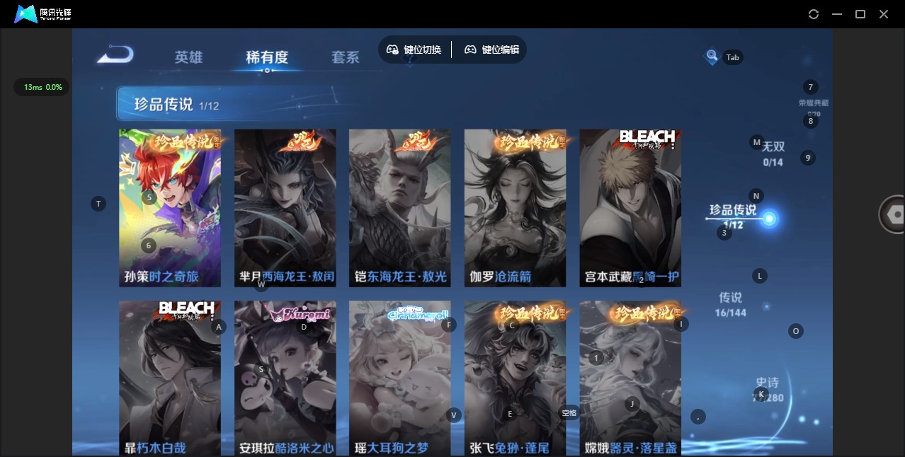 WZQM4448614王者荣耀账号详情图9