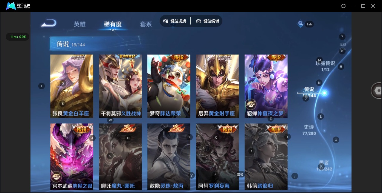 WZQM4448614王者荣耀账号详情图11
