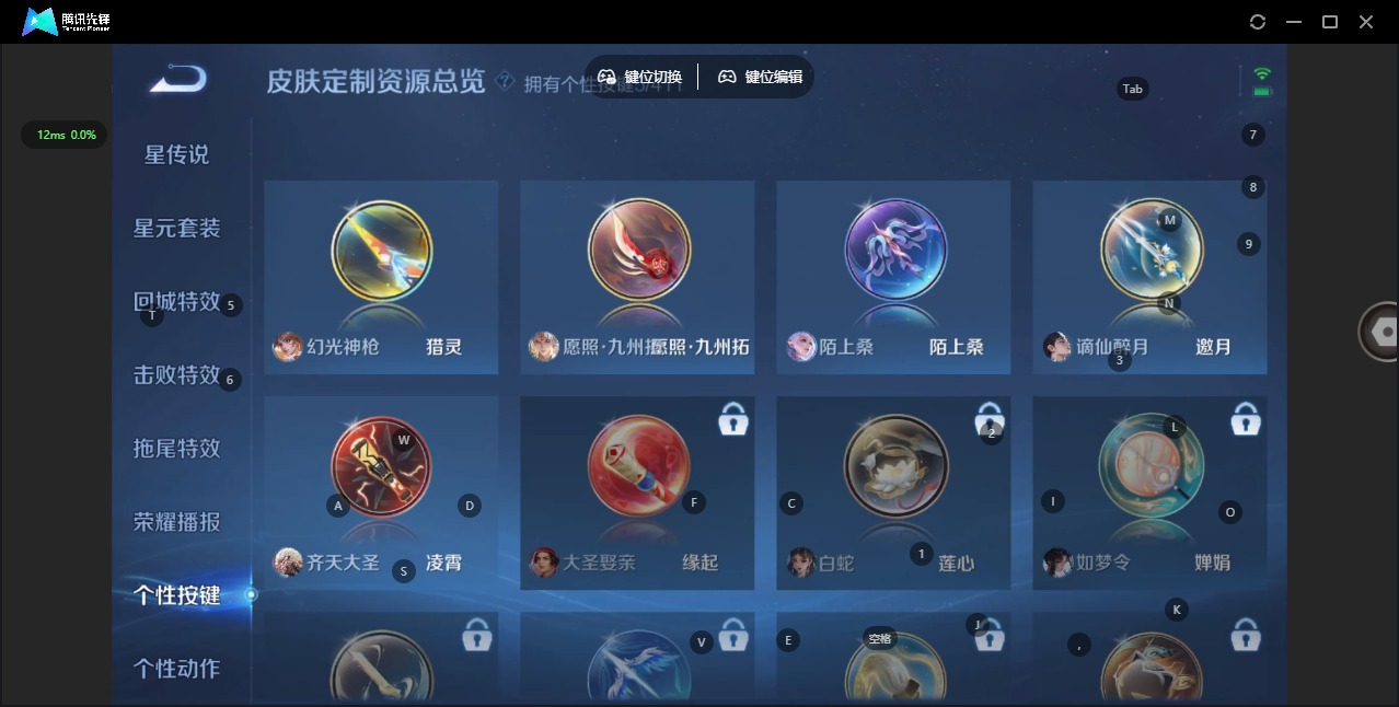 WZQM4448614王者荣耀账号详情图14