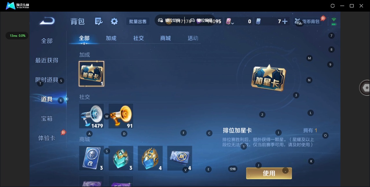 WZQM4448614王者荣耀账号详情图15