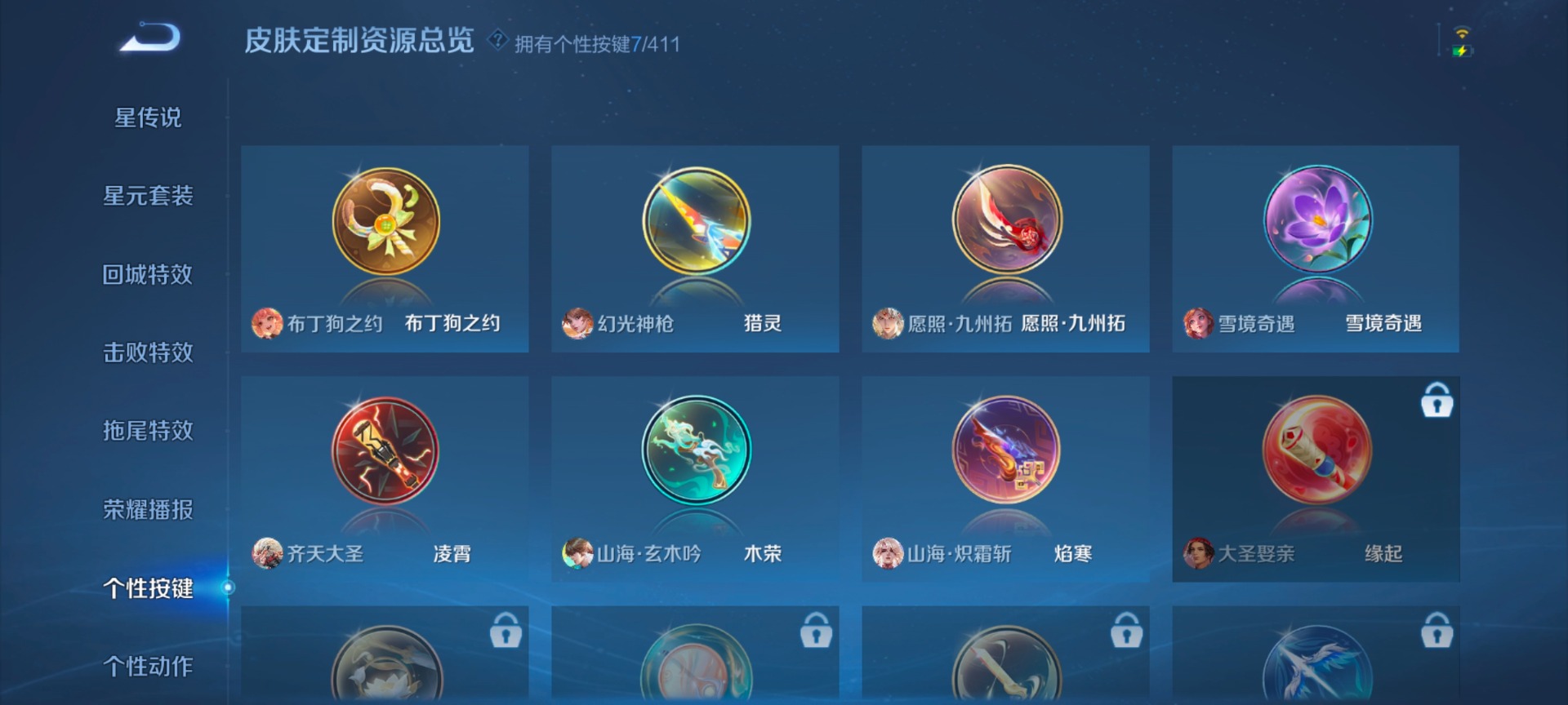WZQM4393421王者荣耀账号详情图4 WZQM4393421王者荣耀账号详情图4
