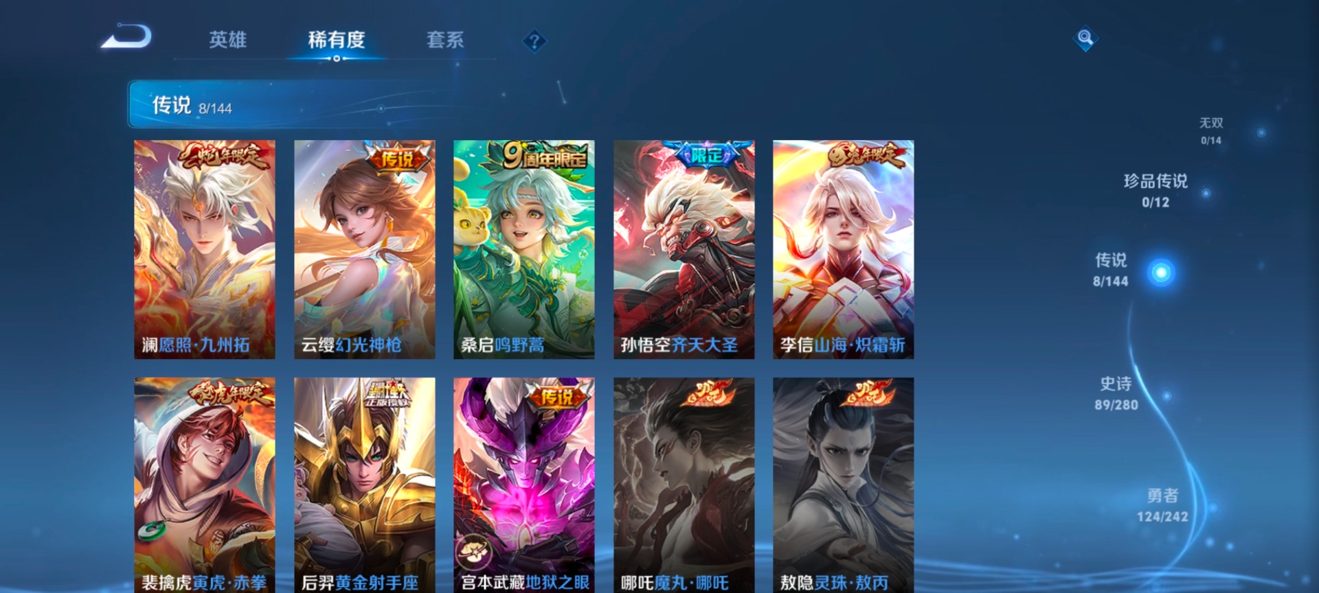 WZQM4393421王者荣耀账号详情图14 WZQM4393421王者荣耀账号详情图14