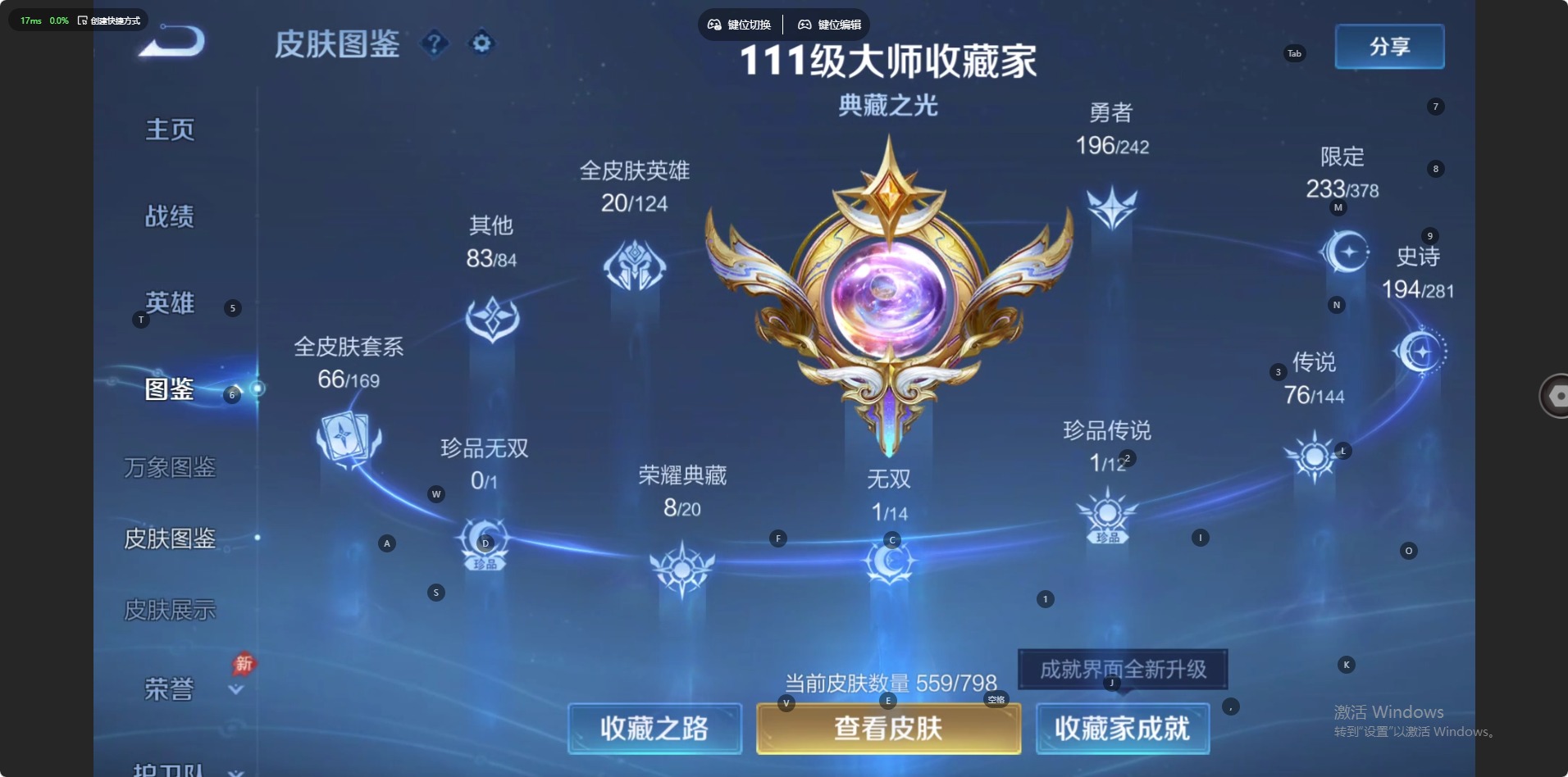 WZQM4481312王者荣耀账号详情图7 WZQM4481312王者荣耀账号详情图7