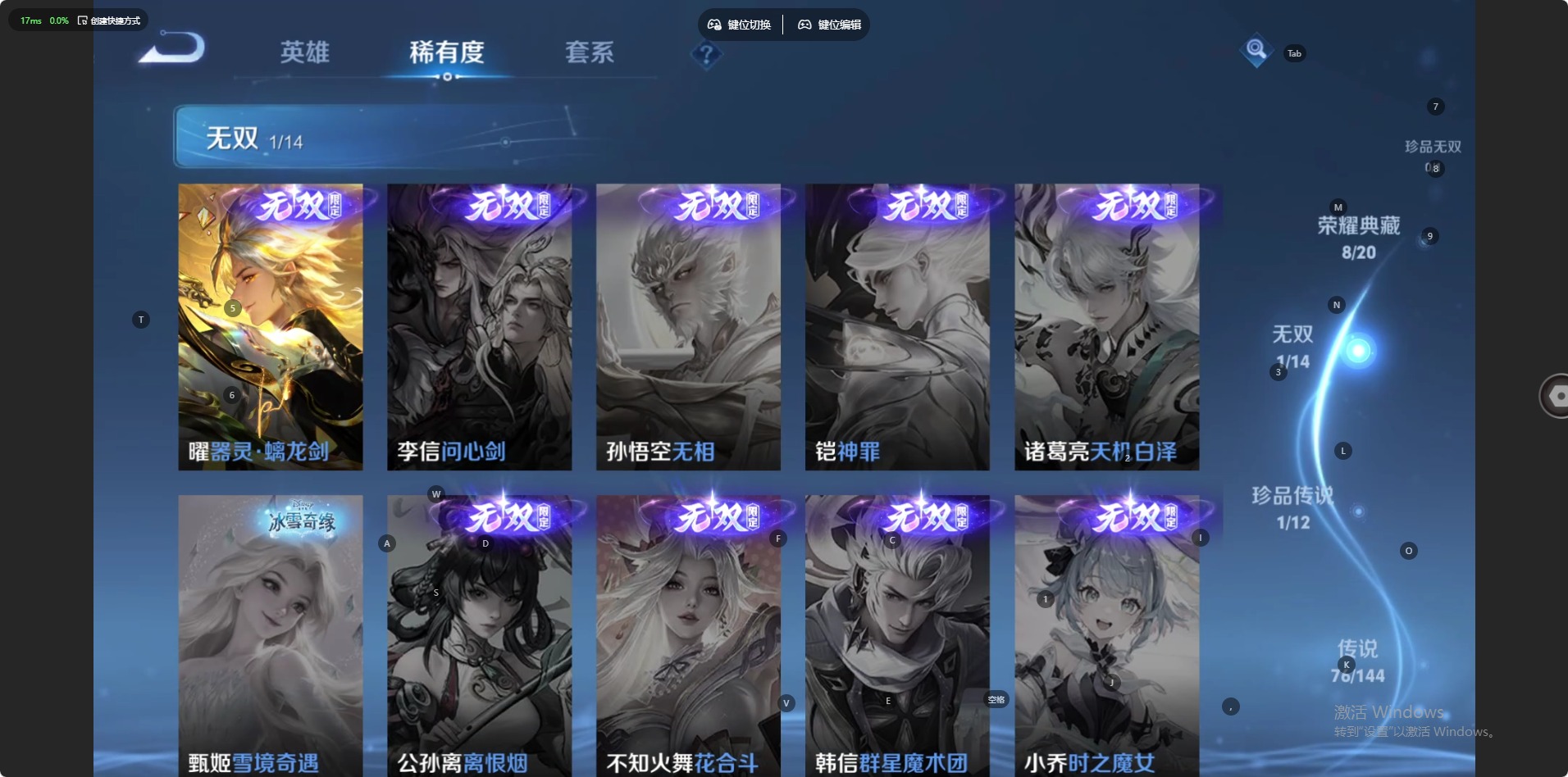 WZQM4481312王者荣耀账号详情图9 WZQM4481312王者荣耀账号详情图9