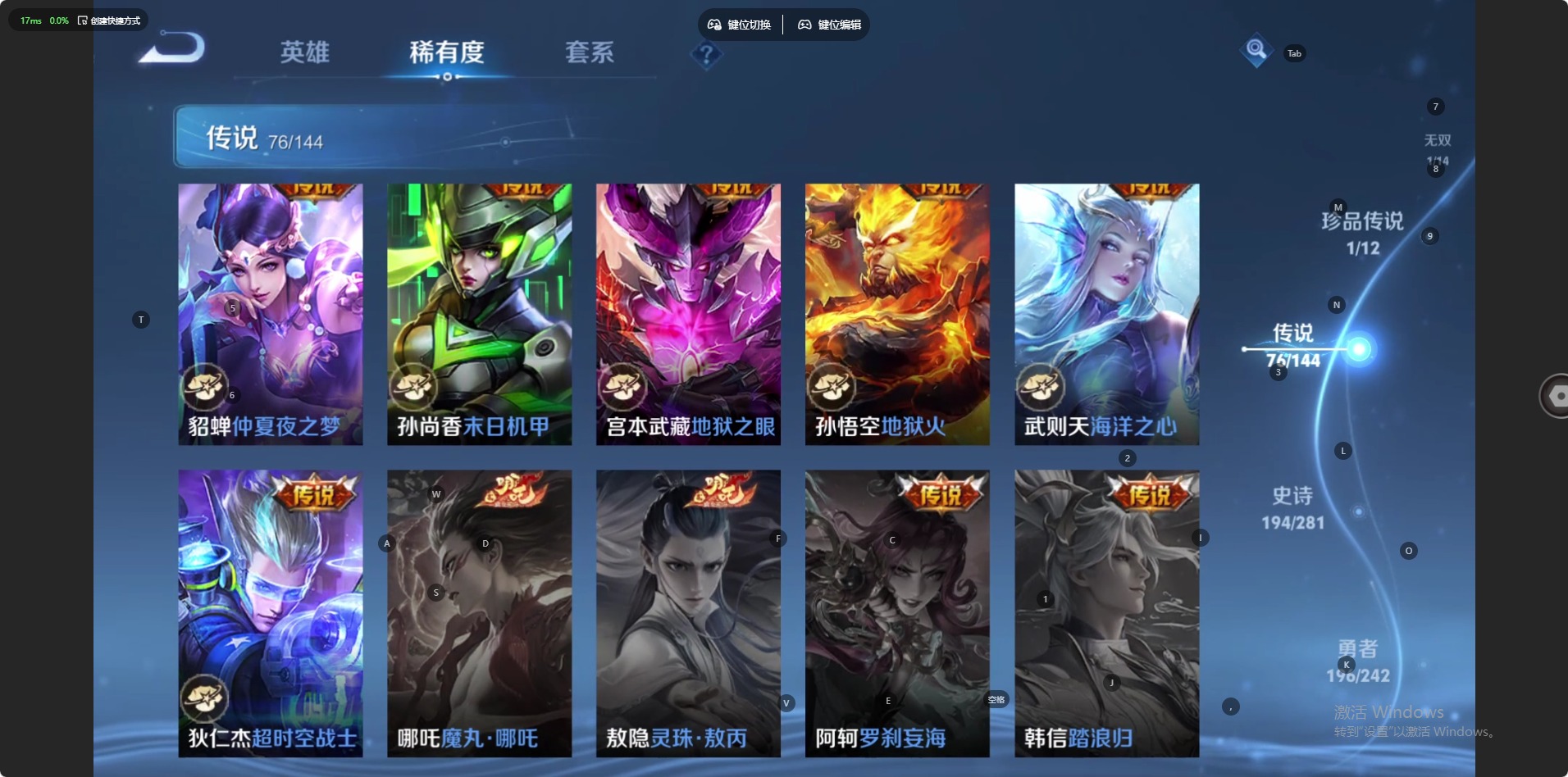 WZQM4481312王者荣耀账号详情图16 WZQM4481312王者荣耀账号详情图16